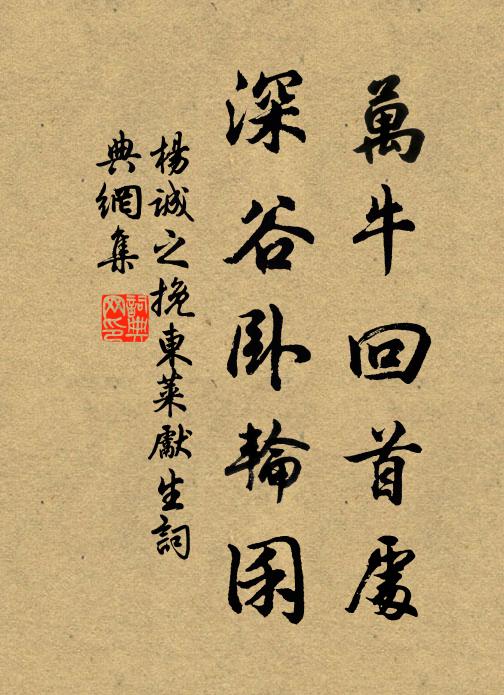 七旬雖慰白司馬，三黜空慚柳士師 詩詞名句