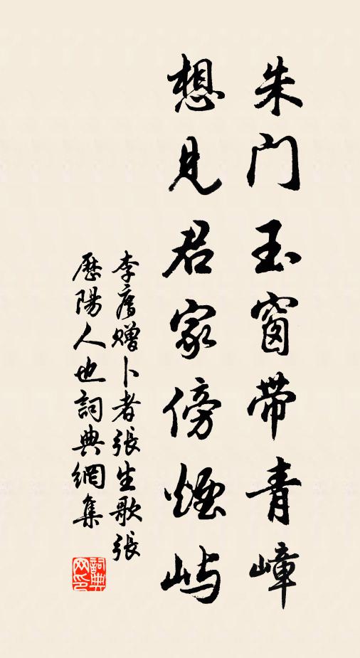 不上倚城台，無奈東南嶂 詩詞名句