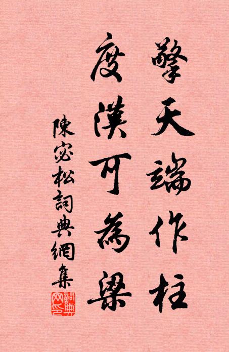 陳允平的名句_陳允平的詩詞名句_第13頁_詩詞名句