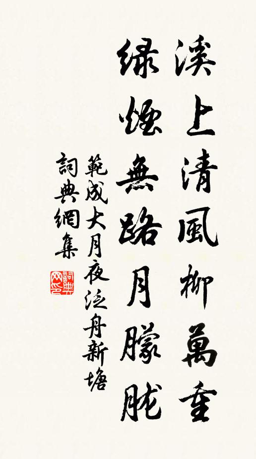 明日不知花在否 詩詞名句