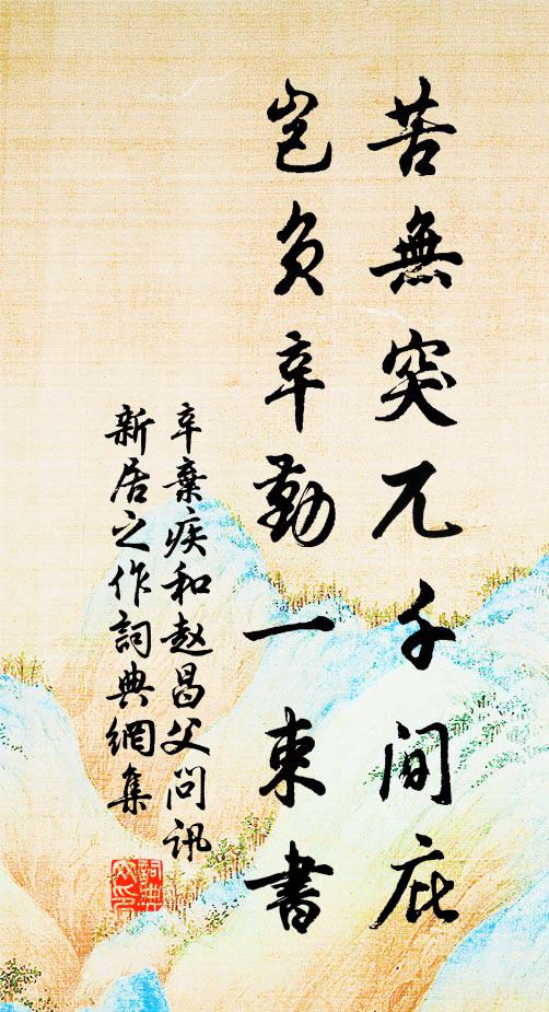 屹屹中流開梵宇，盈盈一水隔人間 詩詞名句