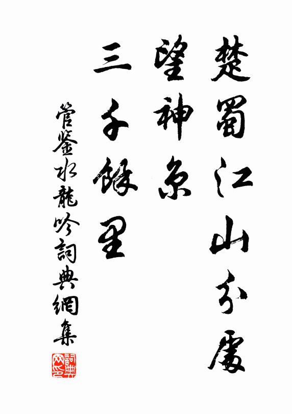 落葉蕭蕭下廣除，甌香研淨一相於 詩詞名句