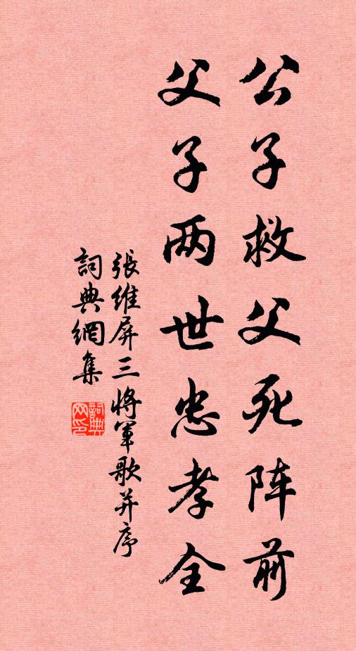 公死百世名，天下分南北 詩詞名句