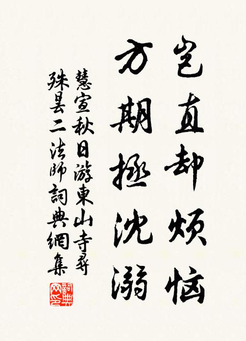 慧宣的名句_慧宣的詩詞名句_第2頁_詩詞名句