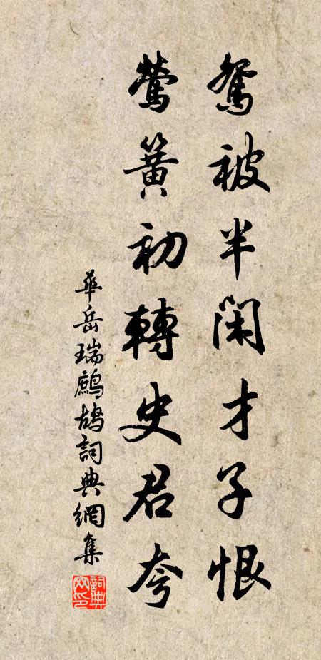 短書猶可記，聊影托微吟 詩詞名句