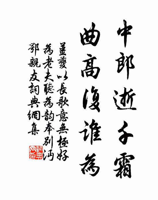 黑頭據要方行志，綠野當年浪得名 詩詞名句