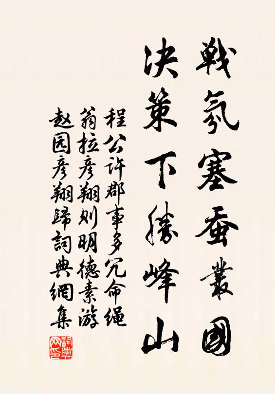 常苦去左右，辛勤治鞍鞿 詩詞名句