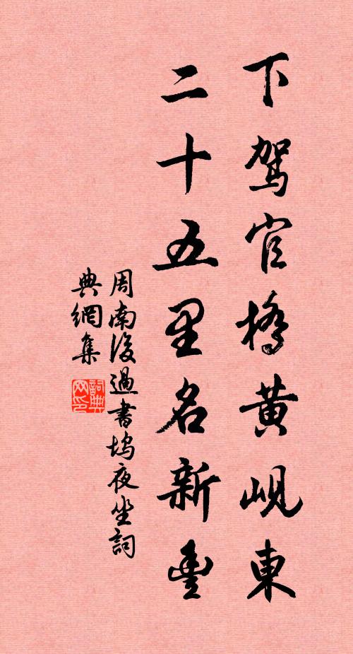 狂花不相似，還共凌冬發 詩詞名句