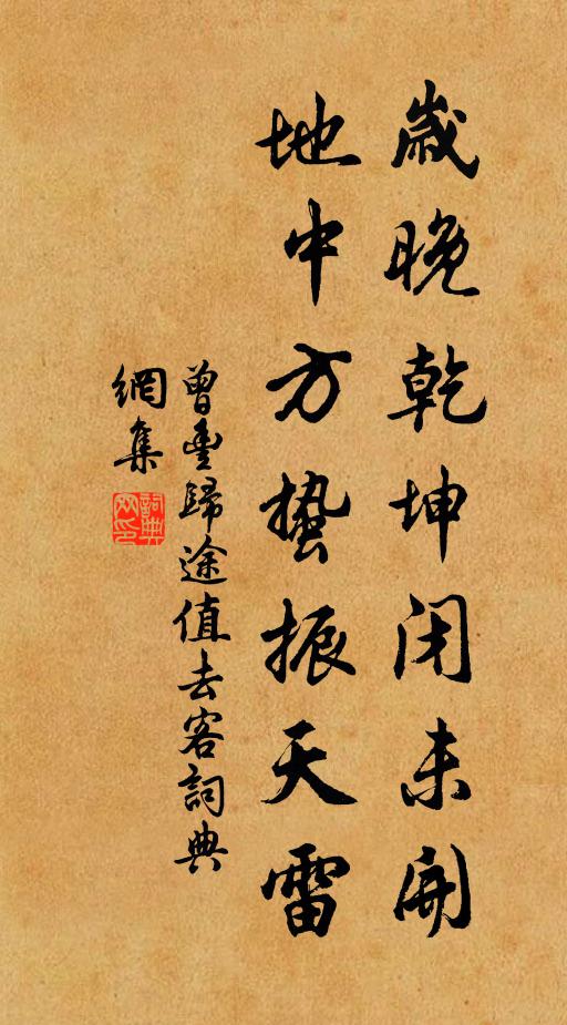 岫柏亞香侵幾席，岩花回影入簾櫳 詩詞名句