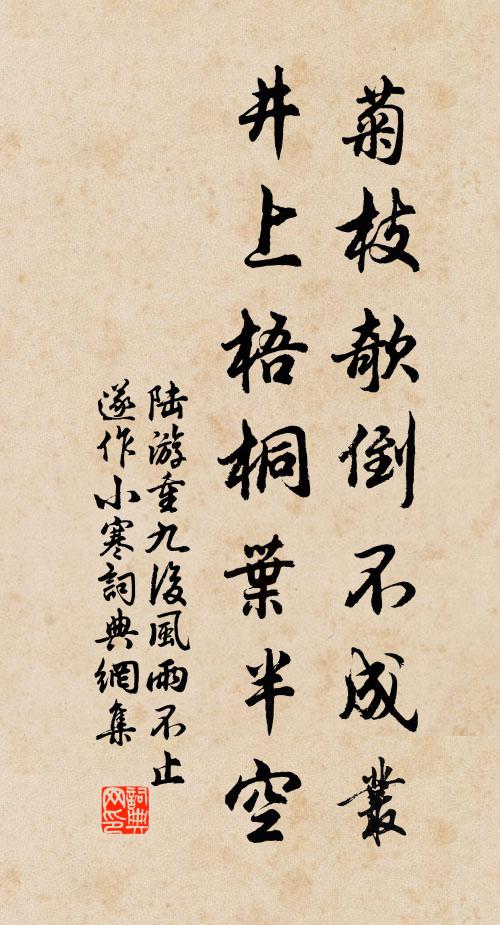 父見諸子劣，且教令讀書 詩詞名句