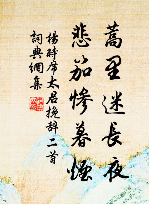 木落隨寒雨，林開際遠天 詩詞名句