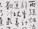 吳大澄篆書書法作品欣賞_吳大澄篆書字帖(第44頁)_書法字典