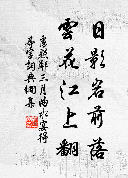 更對新涼，一聲芝曲，萬斛金船 詩詞名句