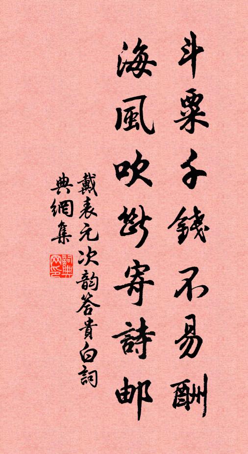 梅柳作新詩興動，可令千里不同風 詩詞名句