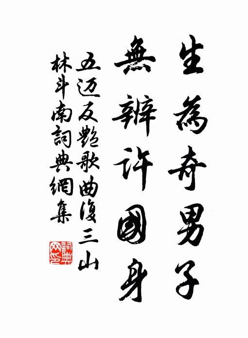 平生幾作送行詩，展卷常增別後思 詩詞名句