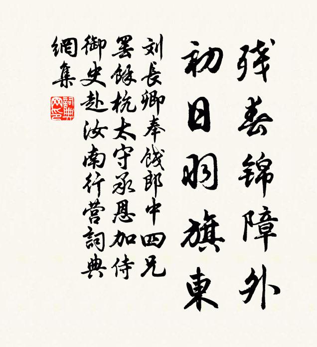 淺深碧綠湖田稻，濃淡紅黃野岸花 詩詞名句