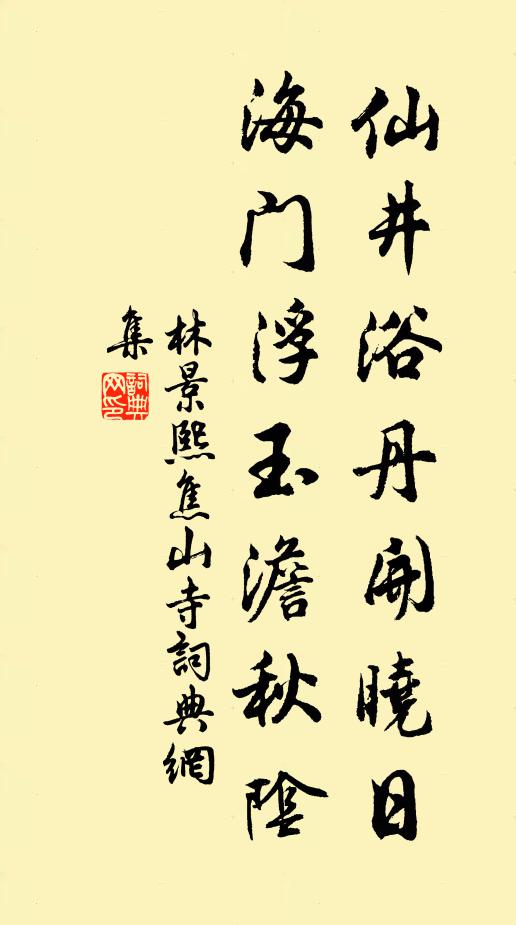 乾坤水鑒里，樓閣畫屏間 詩詞名句