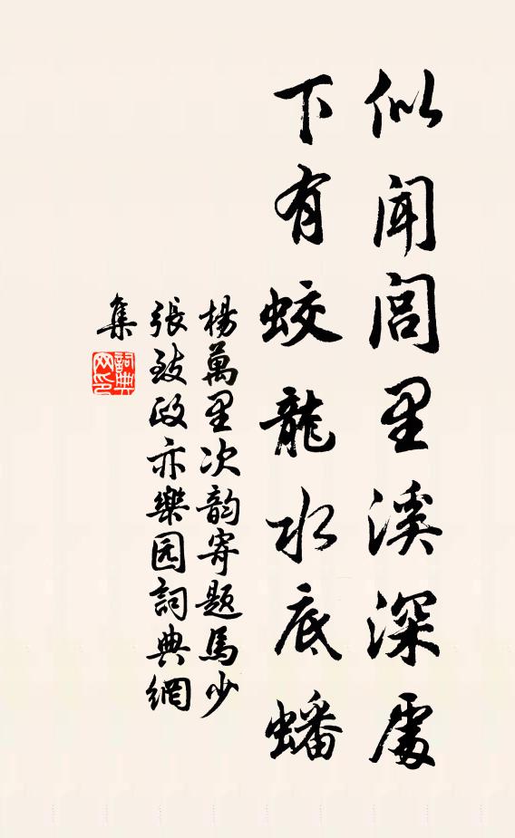 千家舊素沼，昨日生綠輝 詩詞名句