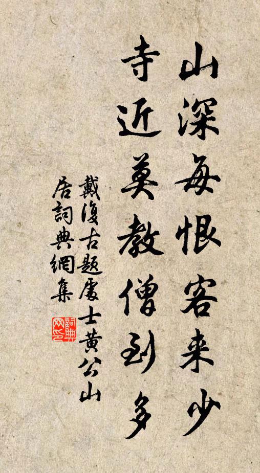 詩書今有此，衣缽正關渠 詩詞名句