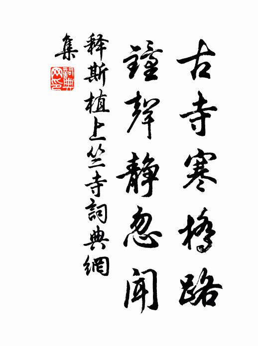 俗事不教來眼境，閒愁那許上眉端 詩詞名句