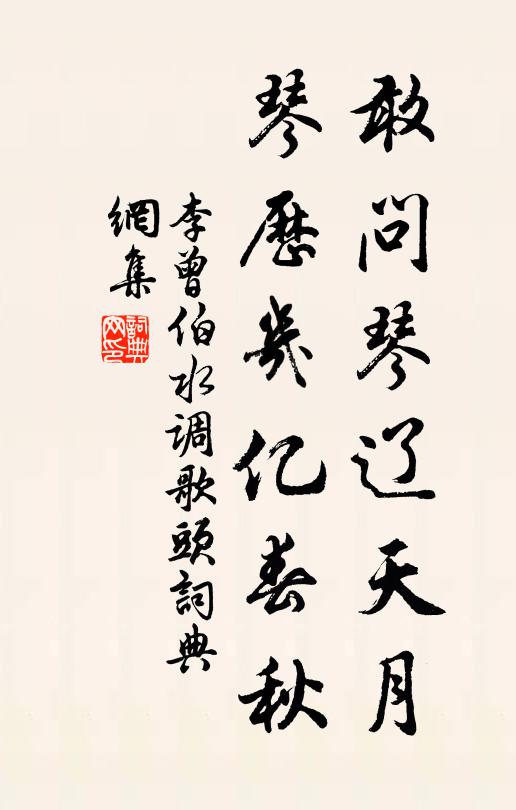 日夕著書罷，驚霜落素絲 詩詞名句