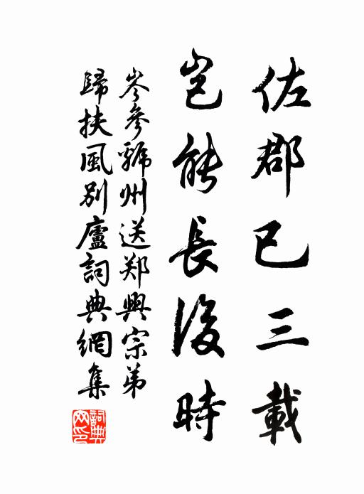 何事司花與純素，不同妖艷污天真 詩詞名句