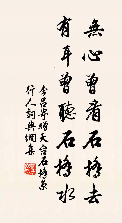 征役石漸漸，戰伐車轔轔 詩詞名句