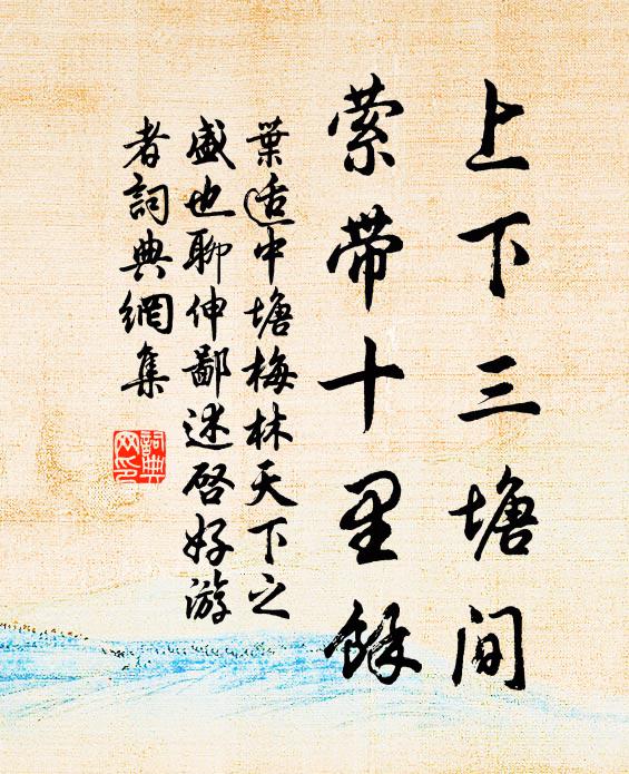 不甃祥光發，難藏世上名 詩詞名句