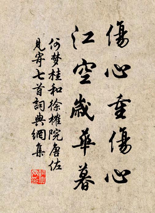 撥鱗飛白雪，行鱠縷金盤 詩詞名句