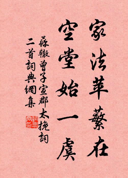 塵世傷萍梗，清宵看女牛 詩詞名句