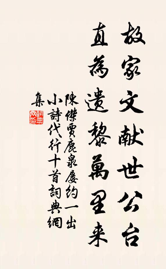 太史行天下，歸來好著書 詩詞名句