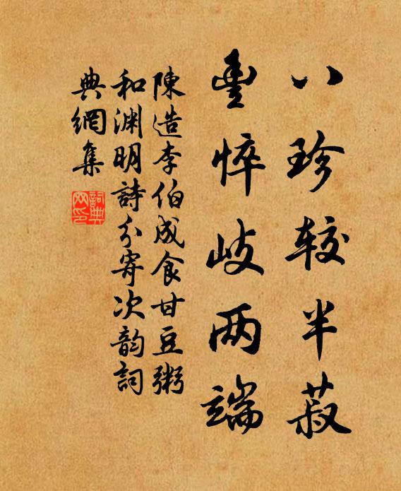 當時同生願同死，各向長安作胡鬼 詩詞名句