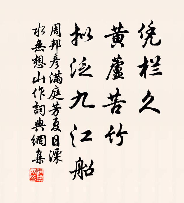 暮雨過湘渚，微涼滿楚宮 詩詞名句