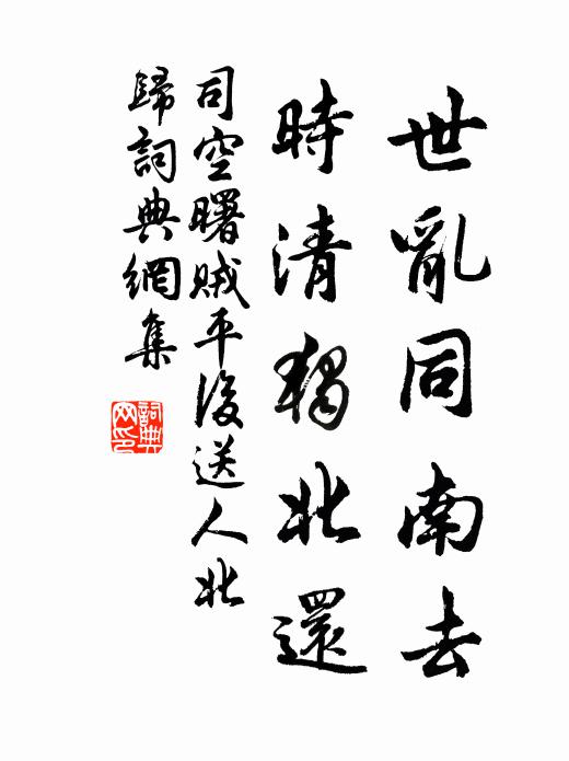 樹雜日易隱，崖傾月難圓 詩詞名句