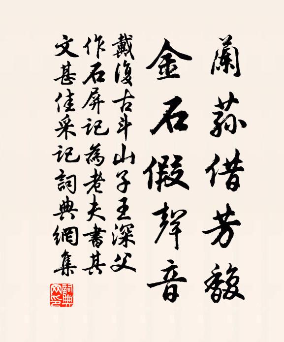 爾去三千九百里，巴山小馬烏布韉 詩詞名句