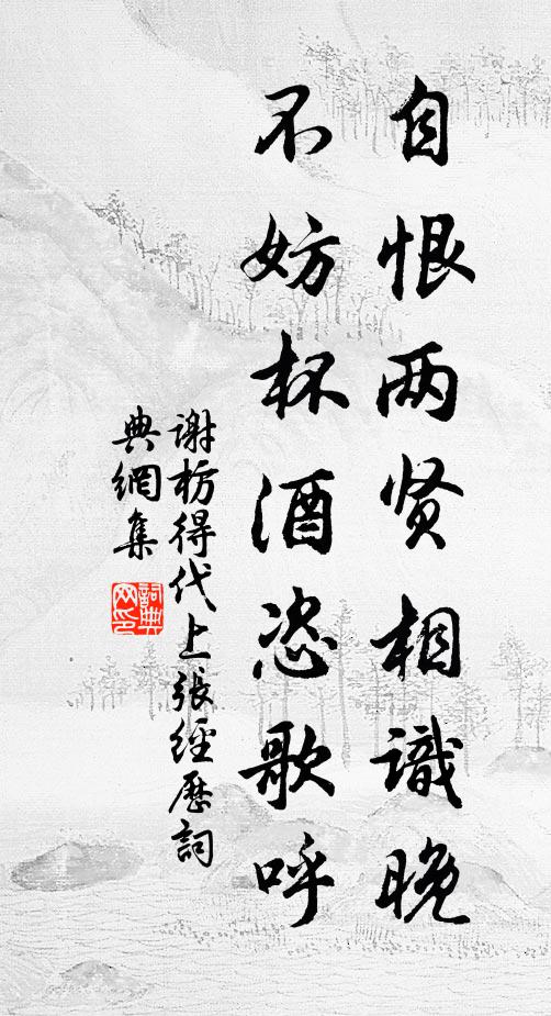 便是茂林取遺稿，終無封禪著成書 詩詞名句