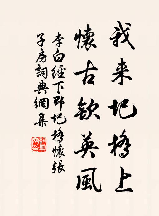 朱栱浮雲細細輕 詩詞名句