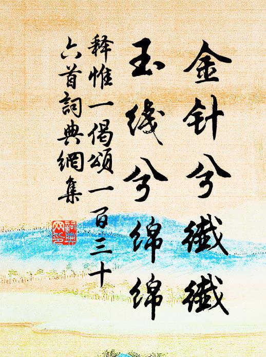 待萬里攜君，鞭笞鸞鳳，誦我《遠遊》賦 詩詞名句