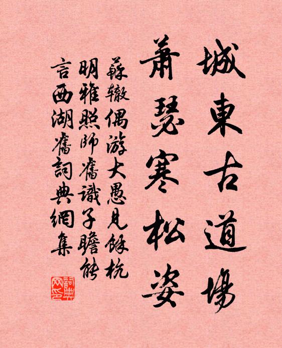 夕陽流水，紅滿淚痕中 詩詞名句