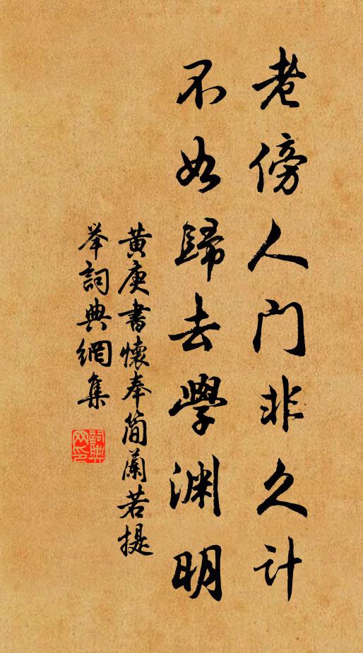 令德本高世，誠思開聖微 詩詞名句