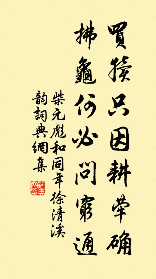 凝弦夜醉松亭月，歇馬曉尋溪寺花 詩詞名句