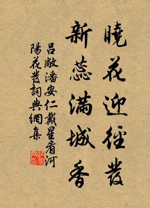 愛君新小池，池色無人知 詩詞名句