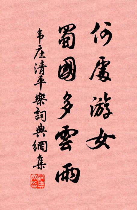 書劍十年勞入夢，功名一旦喜登瀛 詩詞名句