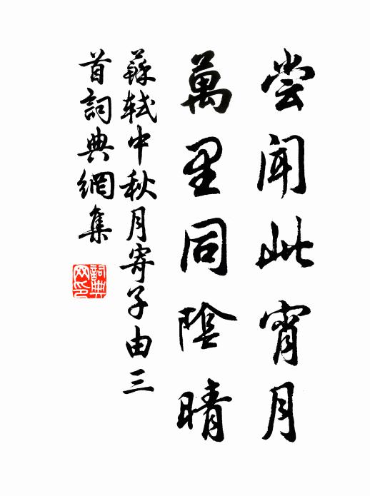 坐令仁壽，八荒開此壽域 詩詞名句