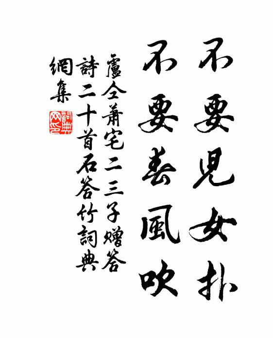 丹青難下手，松竹自傳聲 詩詞名句