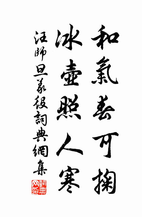 又踏長安道，多慚鬢有絲 詩詞名句