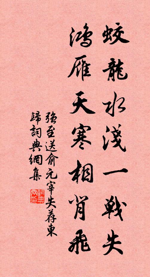 忽逢元紫芝，仰視得眉宇 詩詞名句