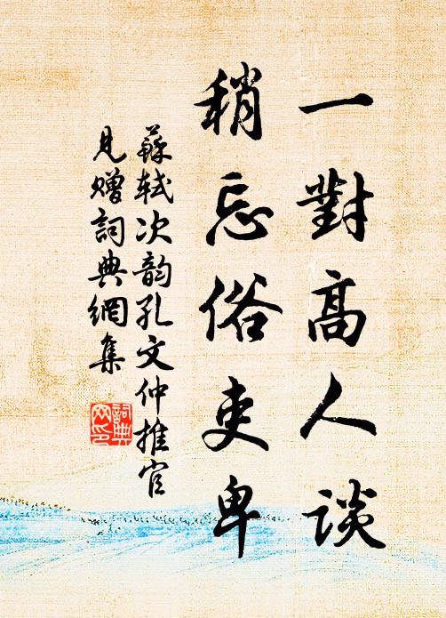 寺路隨江曲，宮牆夾樹斜 詩詞名句