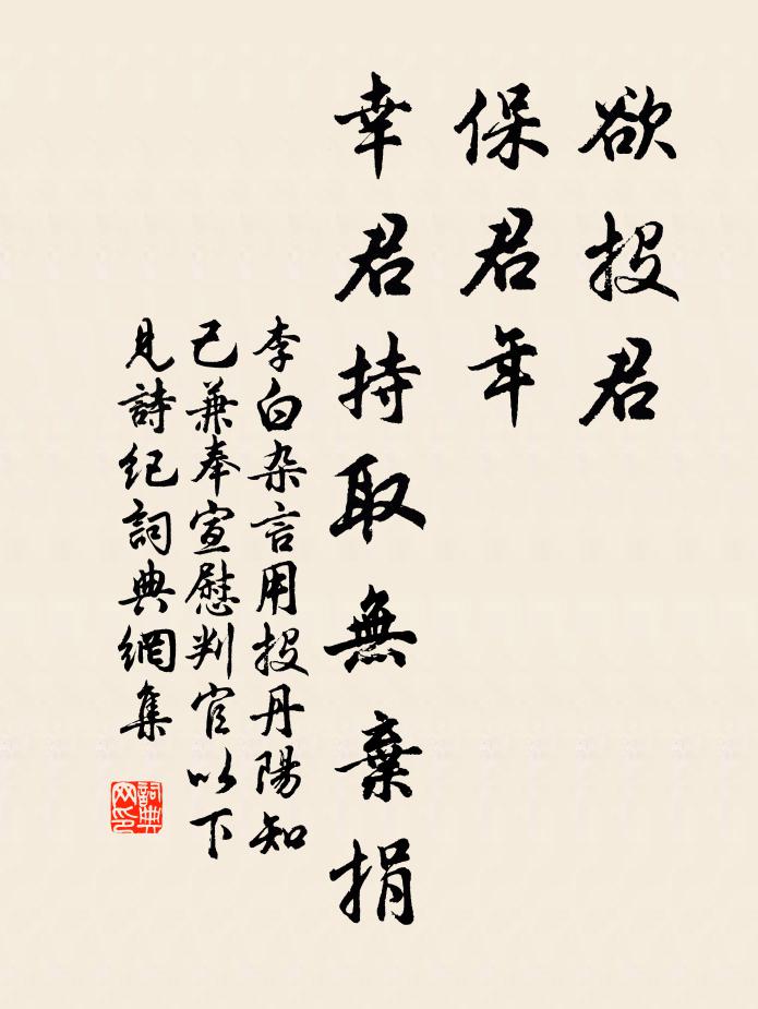 晝游有嘉話，書法無隱辭 詩詞名句