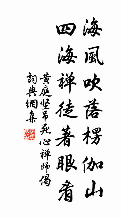 七聖斯嚴，三君如在 詩詞名句